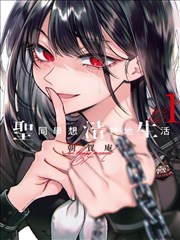 海棠书屋武侠漫画《山河剑意》更新