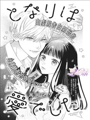 海棠书屋武侠漫画《山河剑意》在线阅读