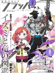 海棠书屋东方幻想完结漫画《山鬼谣》